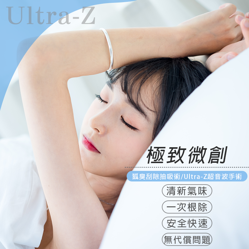狐臭手術費用ptt Cathybreen